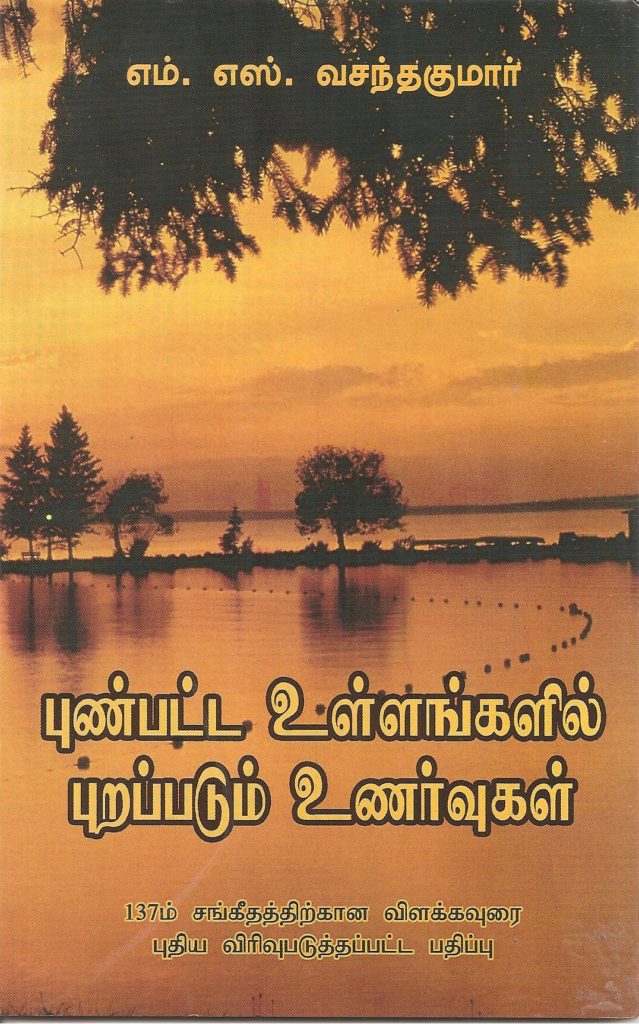 bible research topics in tamil